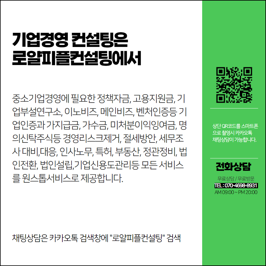로얄피플컨설팅 이미지