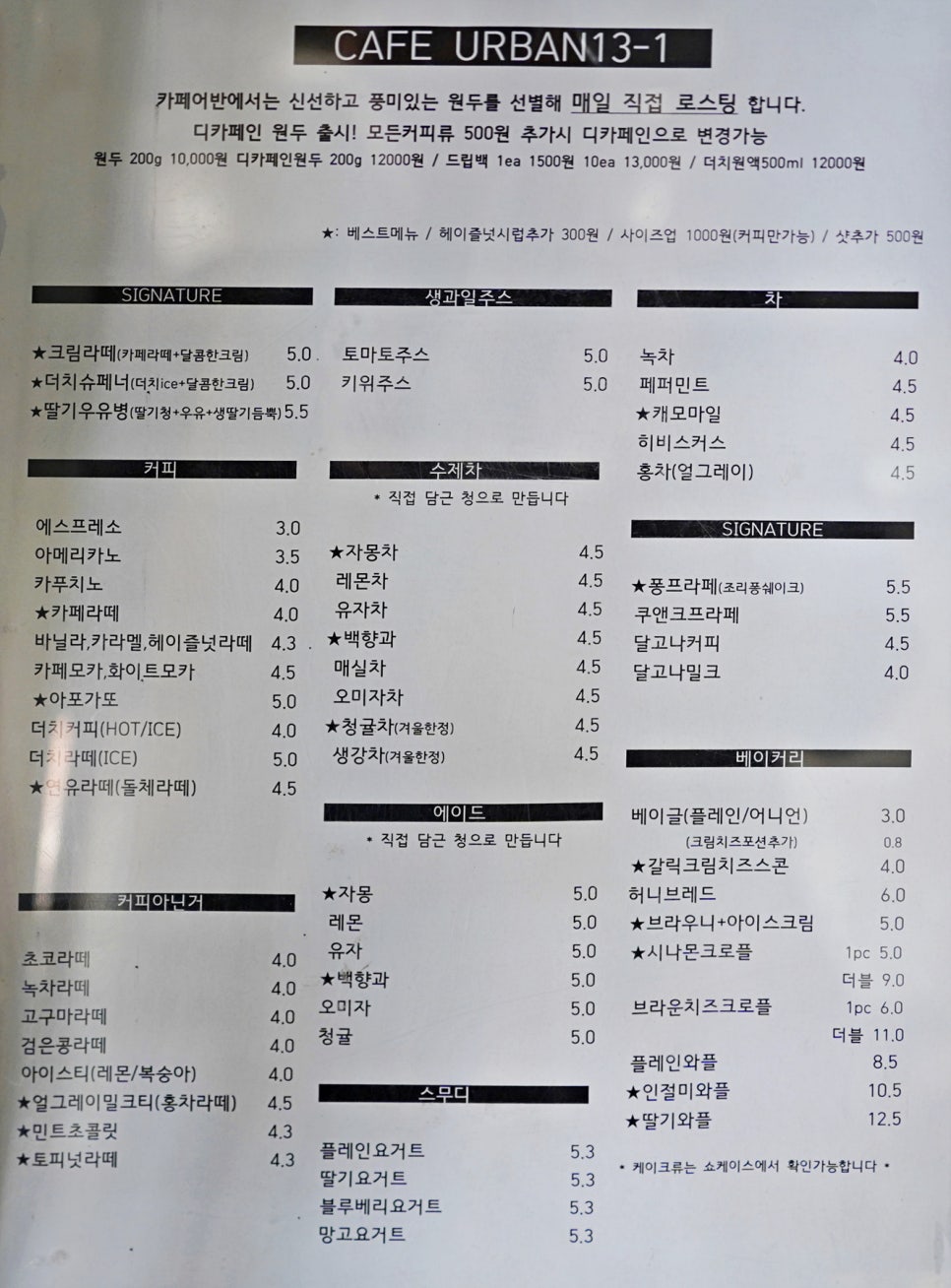 카페어반 13-1 이미지