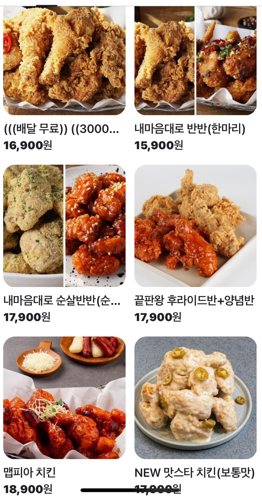 치몬치킨 구서점 이미지