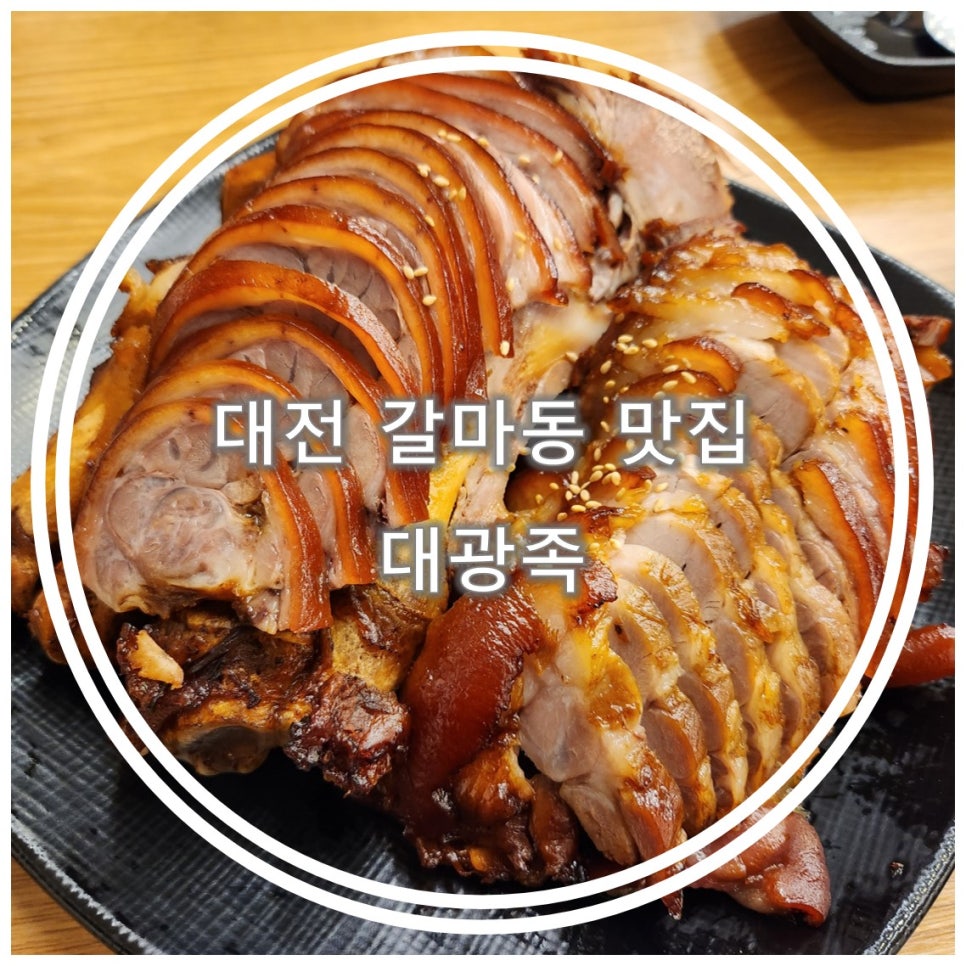 대광족 이미지