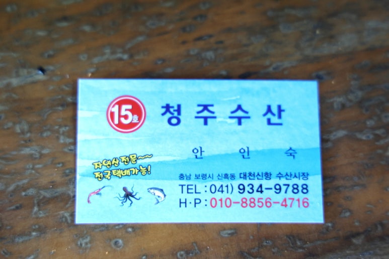 청주수산 이미지