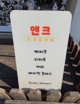 앤크(anc) 이미지