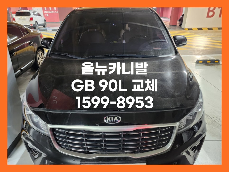 브라더스팀세차&배터리 이미지