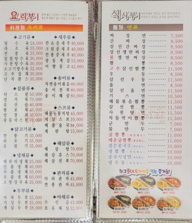 화이린 이미지