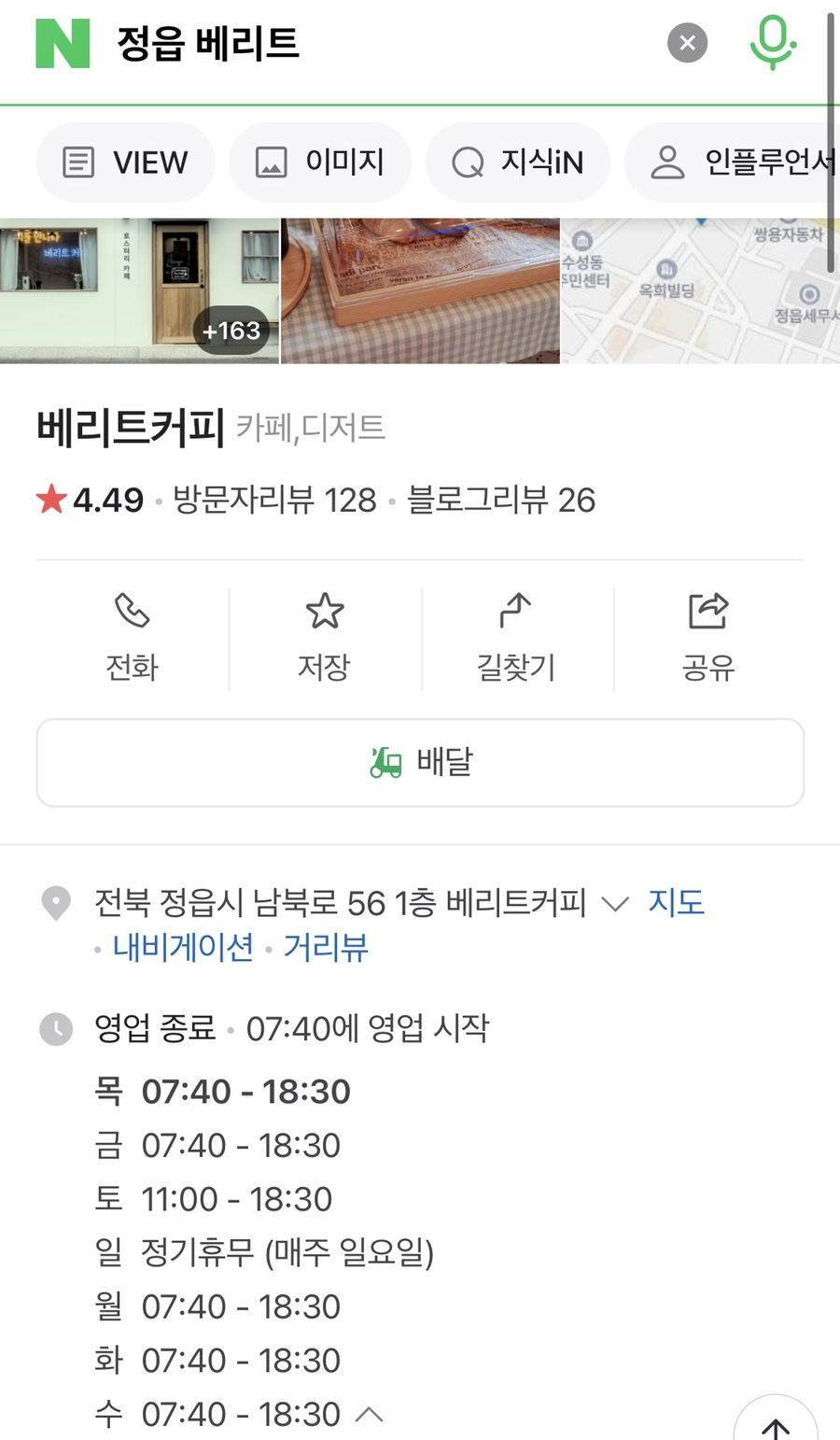 베리트커피 이미지