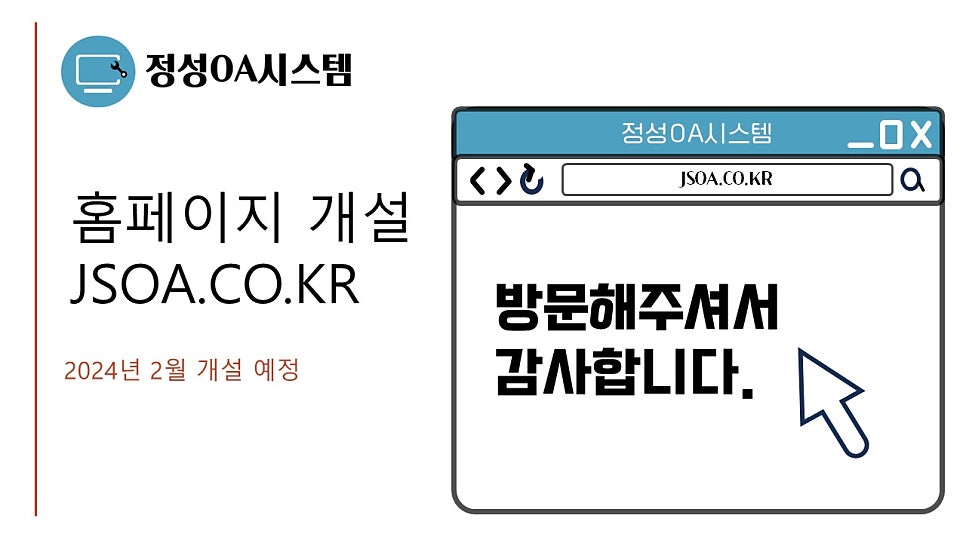 정성OA 이미지
