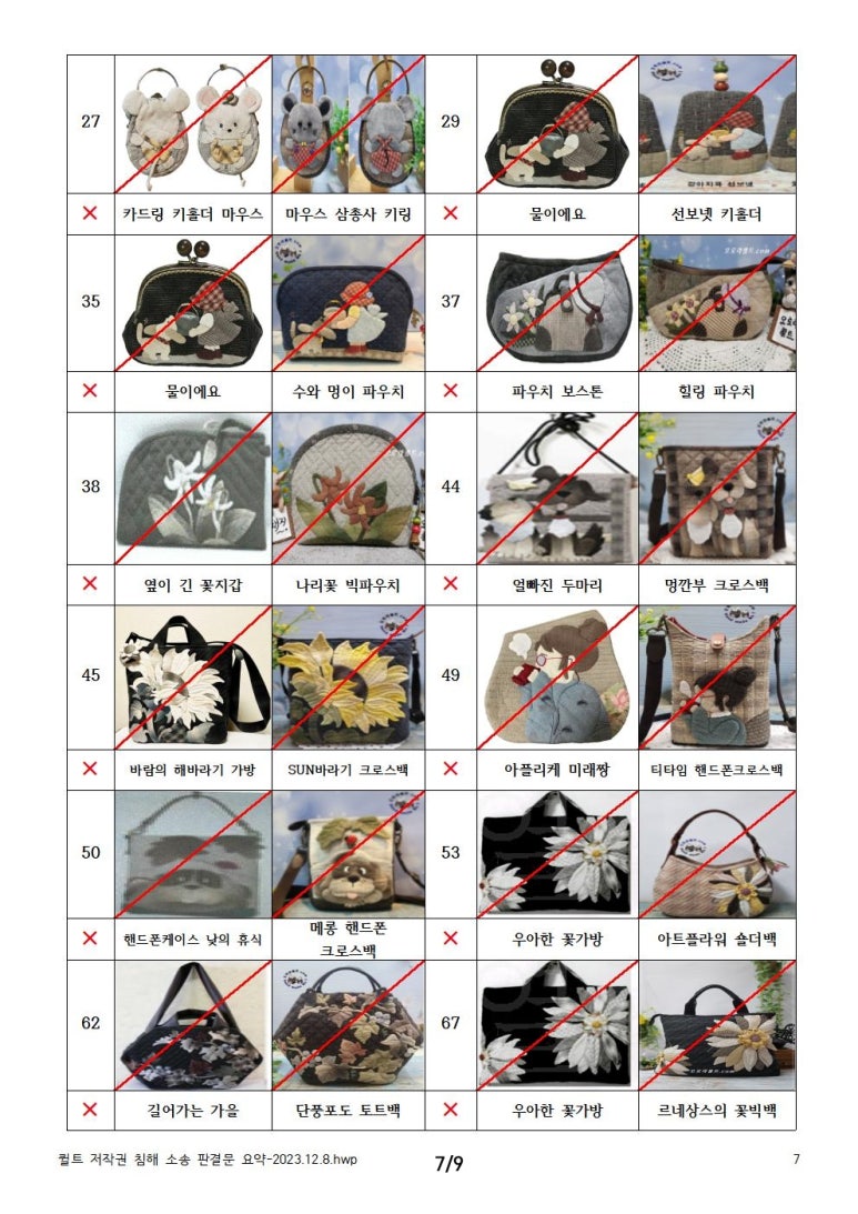 오로라퀼트 이미지