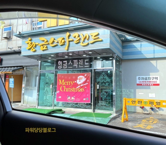 황금 키즈카페 이미지