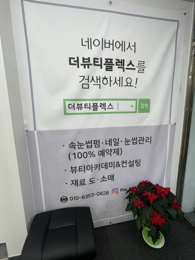 더뷰티플렉스 이미지