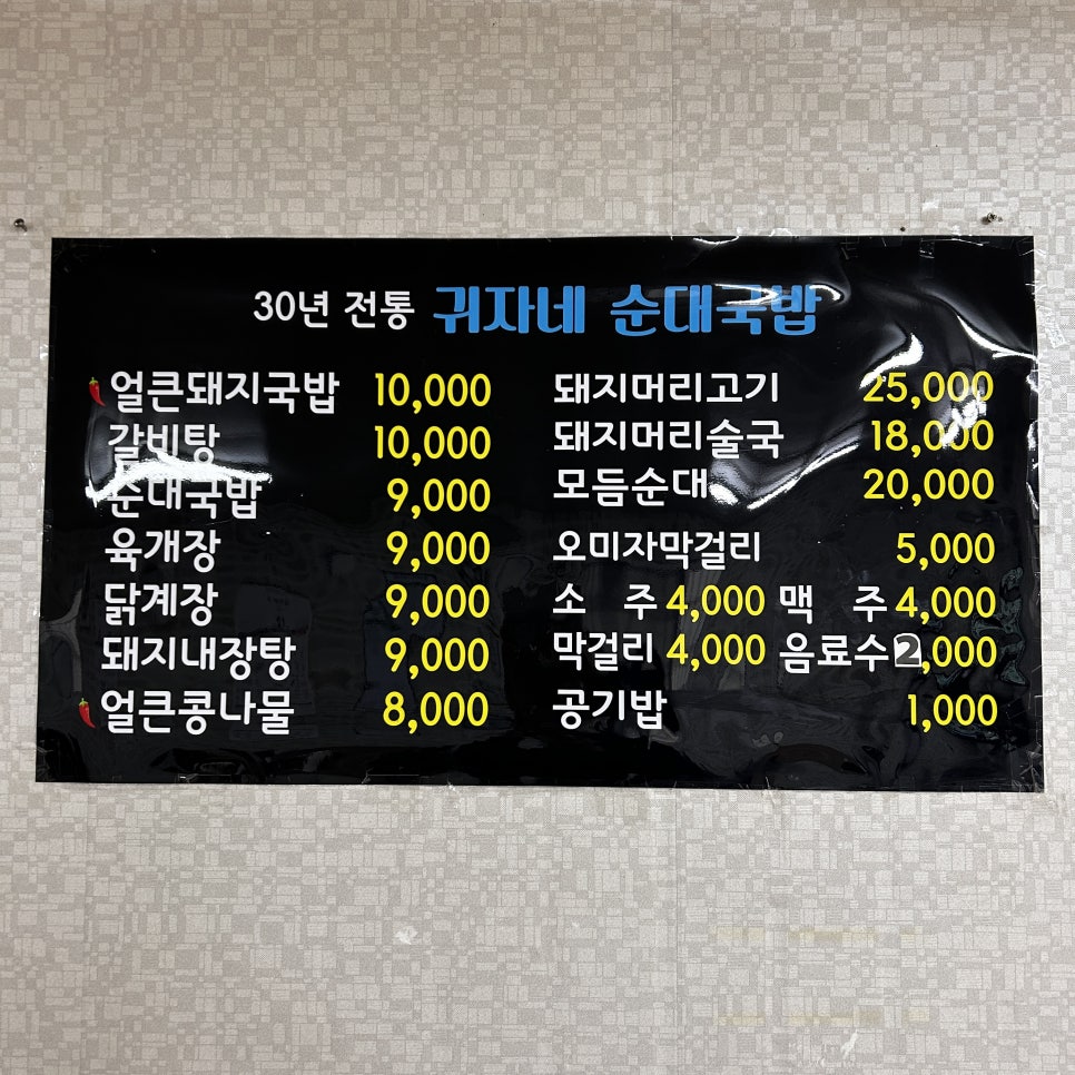 귀자식당 이미지
