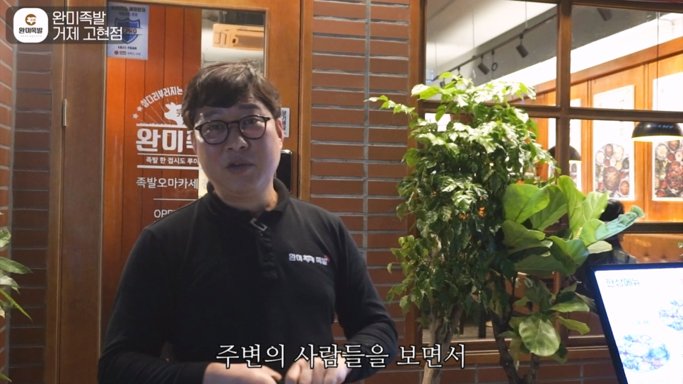 완미족발거제아주점 이미지