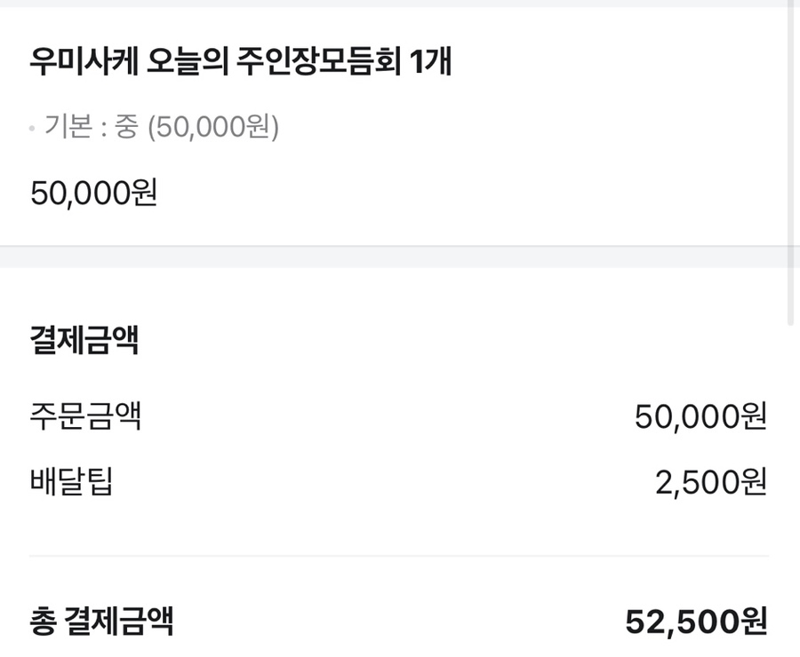 우미사케횟집 이미지