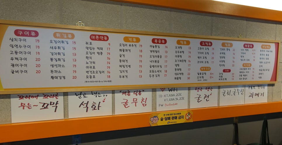 주당 실내포차 이미지
