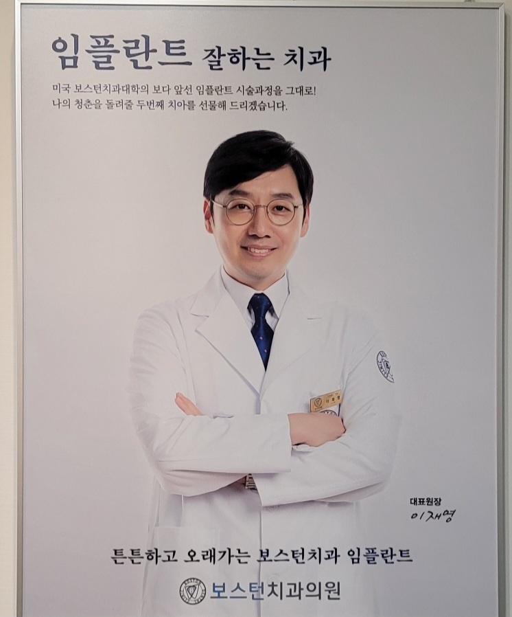 보스턴치과 이미지