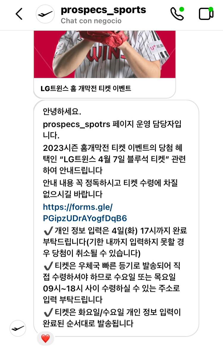 트윈스민 이미지