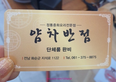 도곡반점 이미지