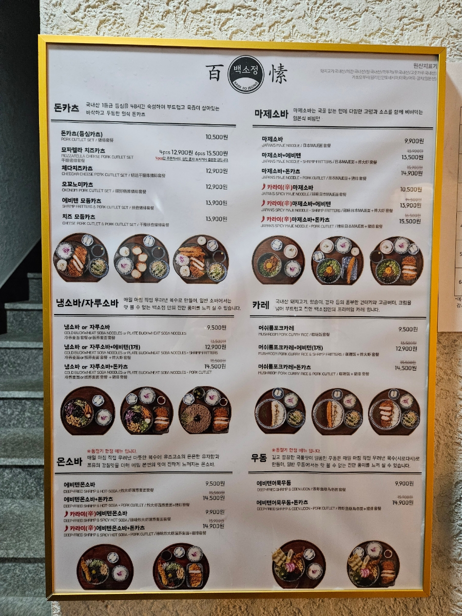 백소정제주아라점 이미지