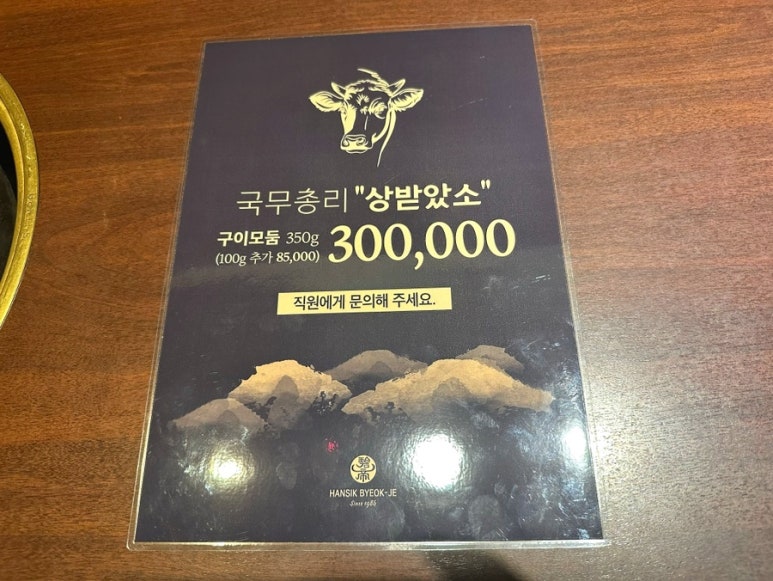 벽제갈비 이미지