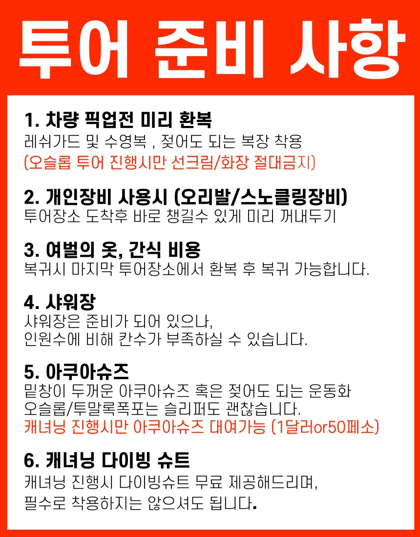 이편한투어 이미지