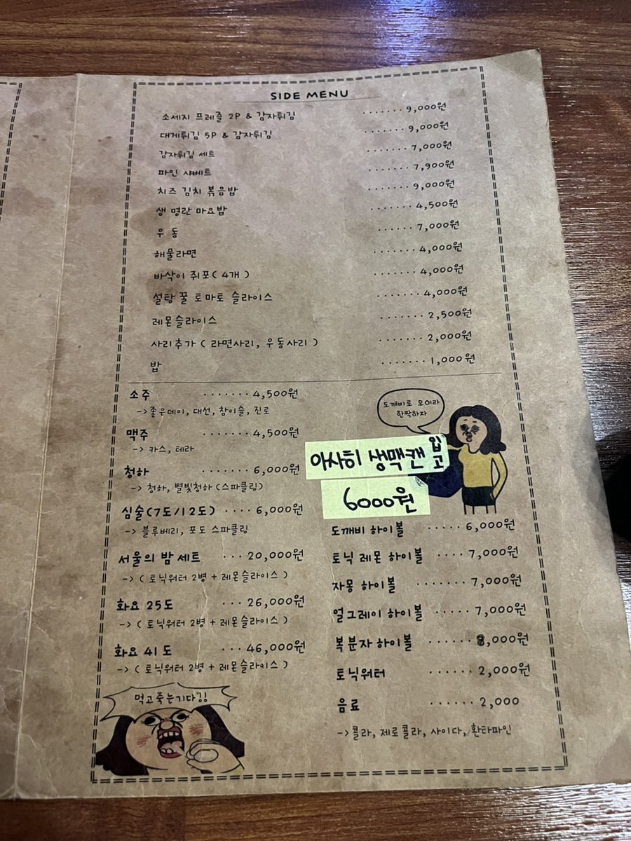 도깨비요술집 이미지