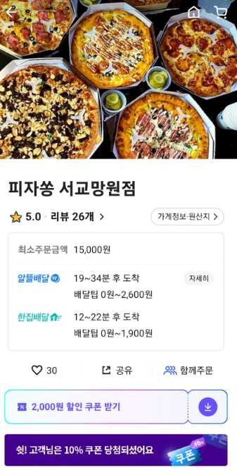 피자쏭 이미지