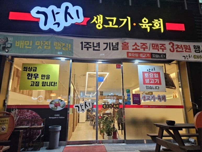 각시 (신월성점) 이미지