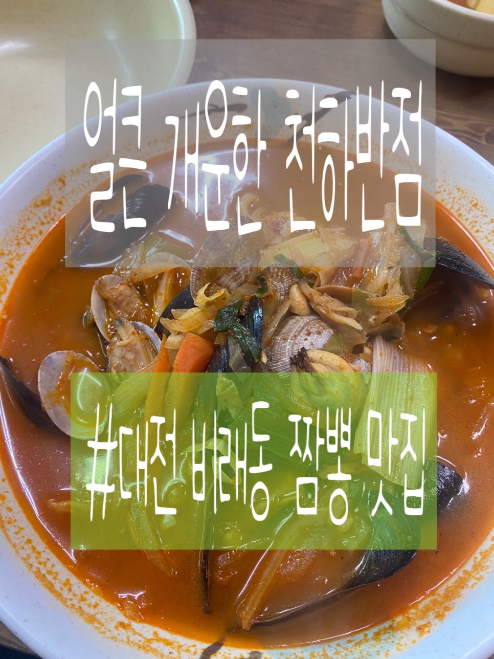 천하반점 이미지