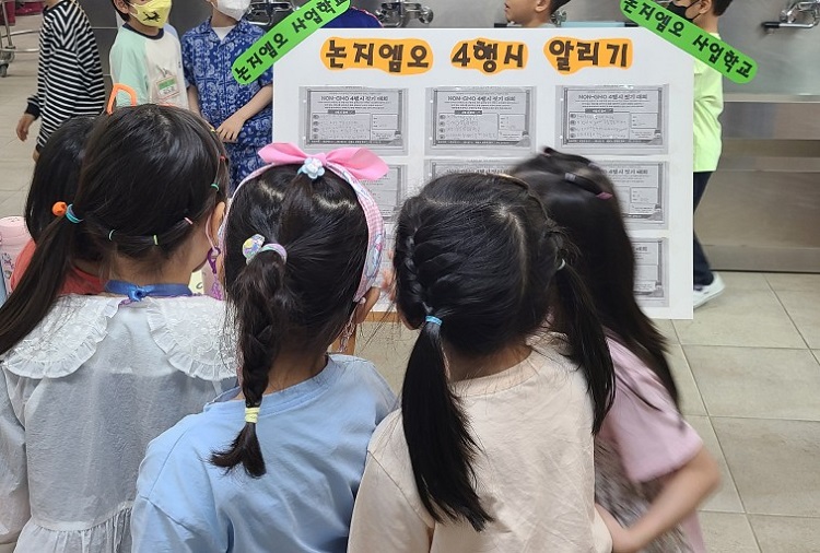 대전글꽃초등학교 이미지