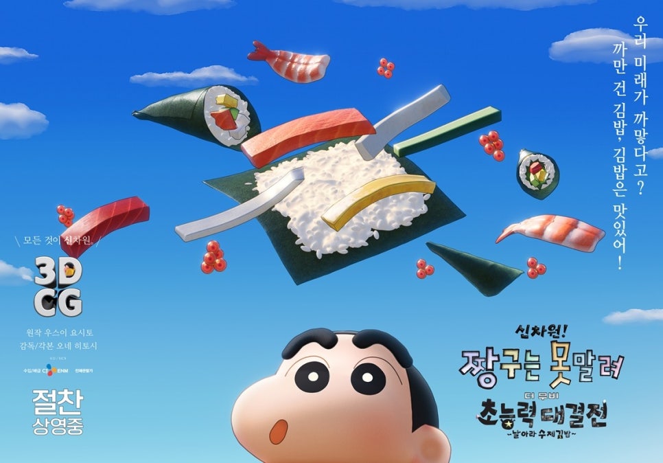우주김밥 이미지