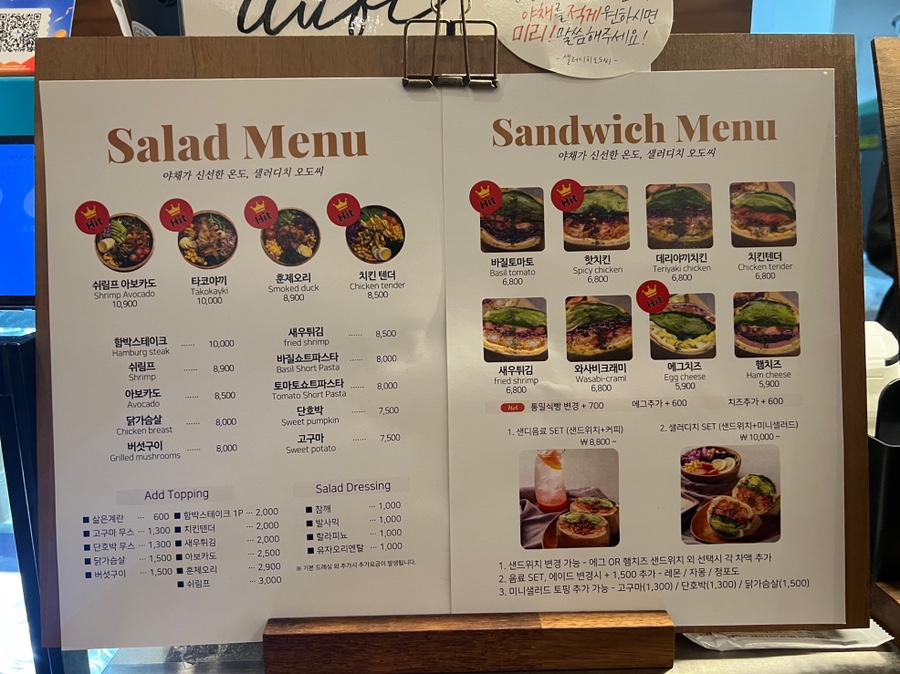 샐러디치오도씨 이미지
