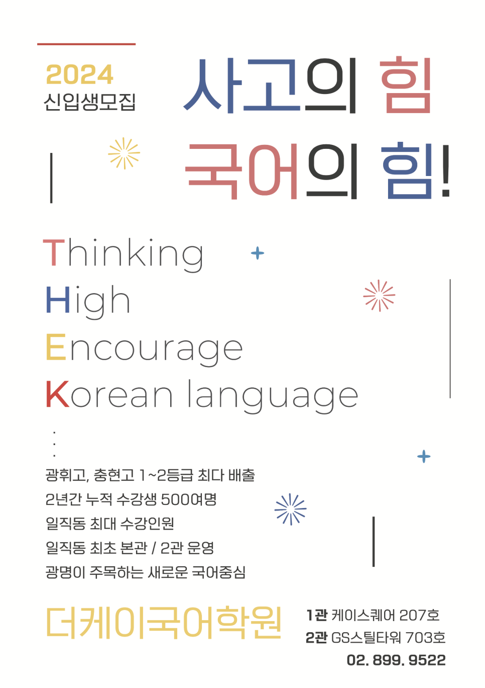 케이국어학원 이미지