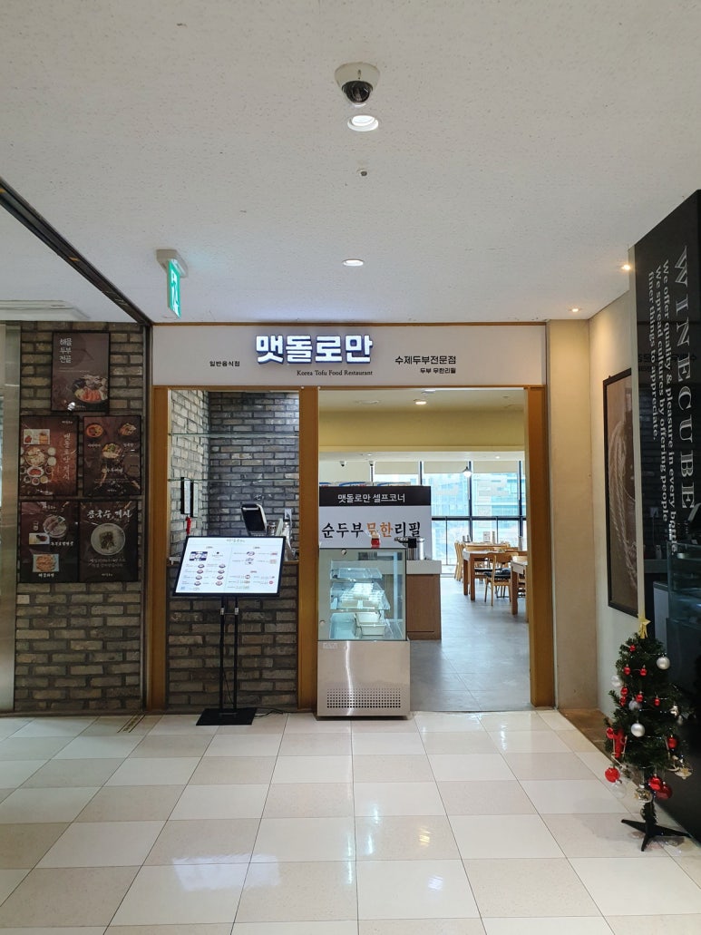 맷돌로만 가산점 이미지