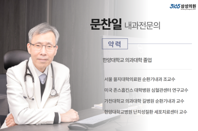 삼성성인내과의원 이미지