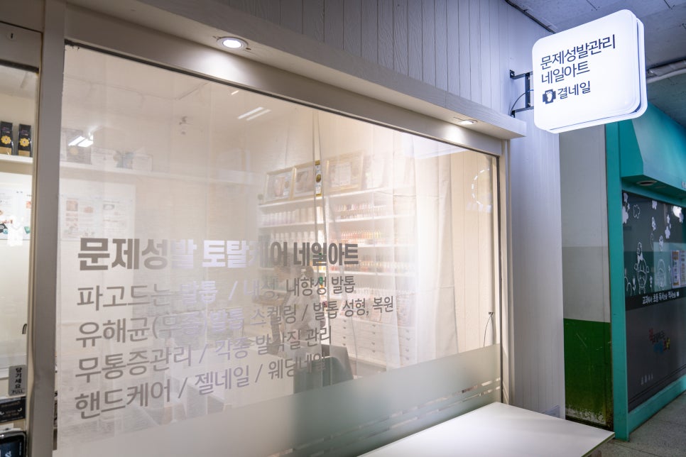 네일;결 이미지