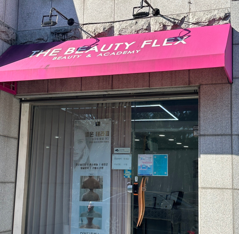 더뷰티플렉스 이미지