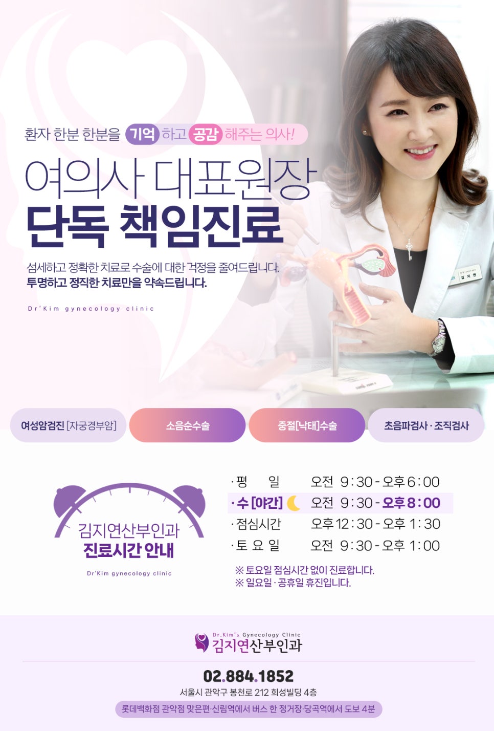 김지연산부인과 이미지