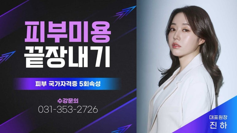 리타임뷰티학원 이미지