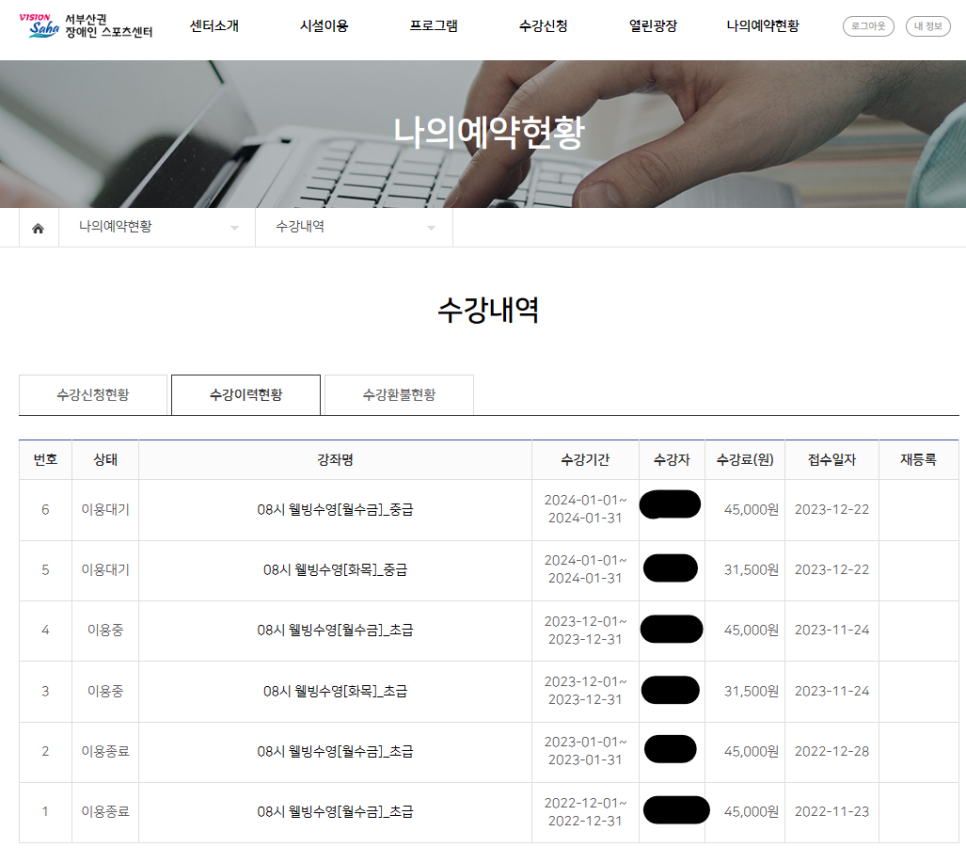 서부산권장애인스포츠센터 이미지