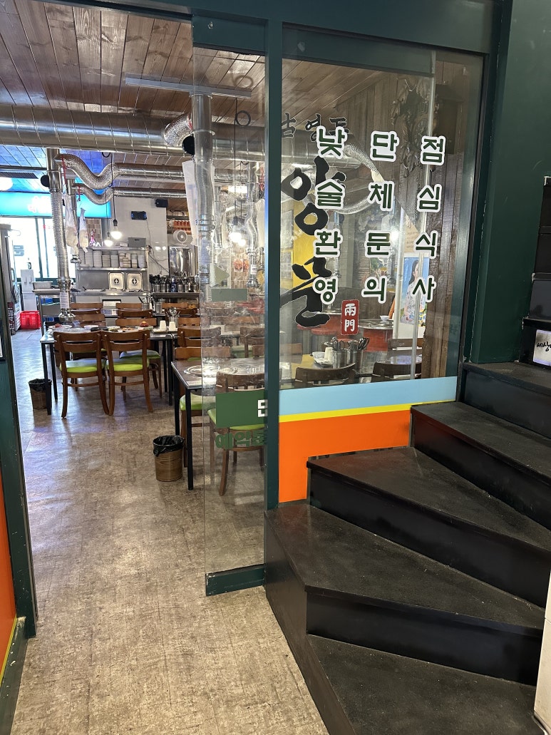 스산맛집 이미지
