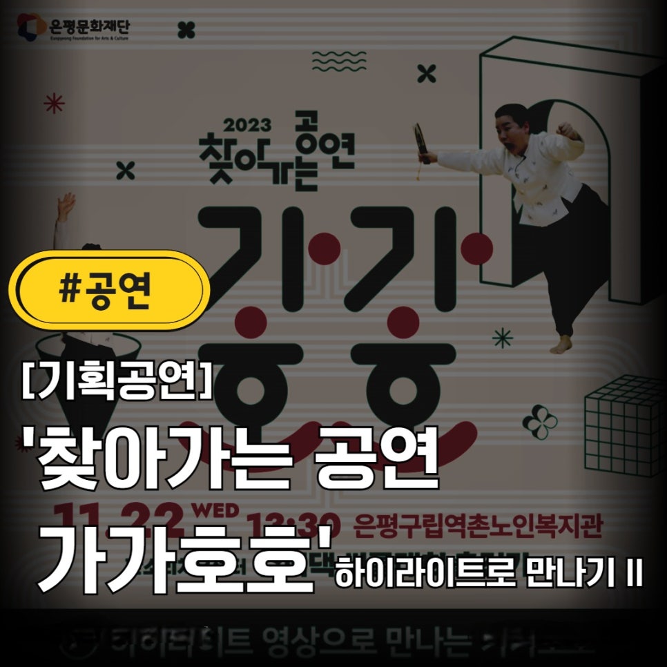 은평구립역촌노인복지관 이미지