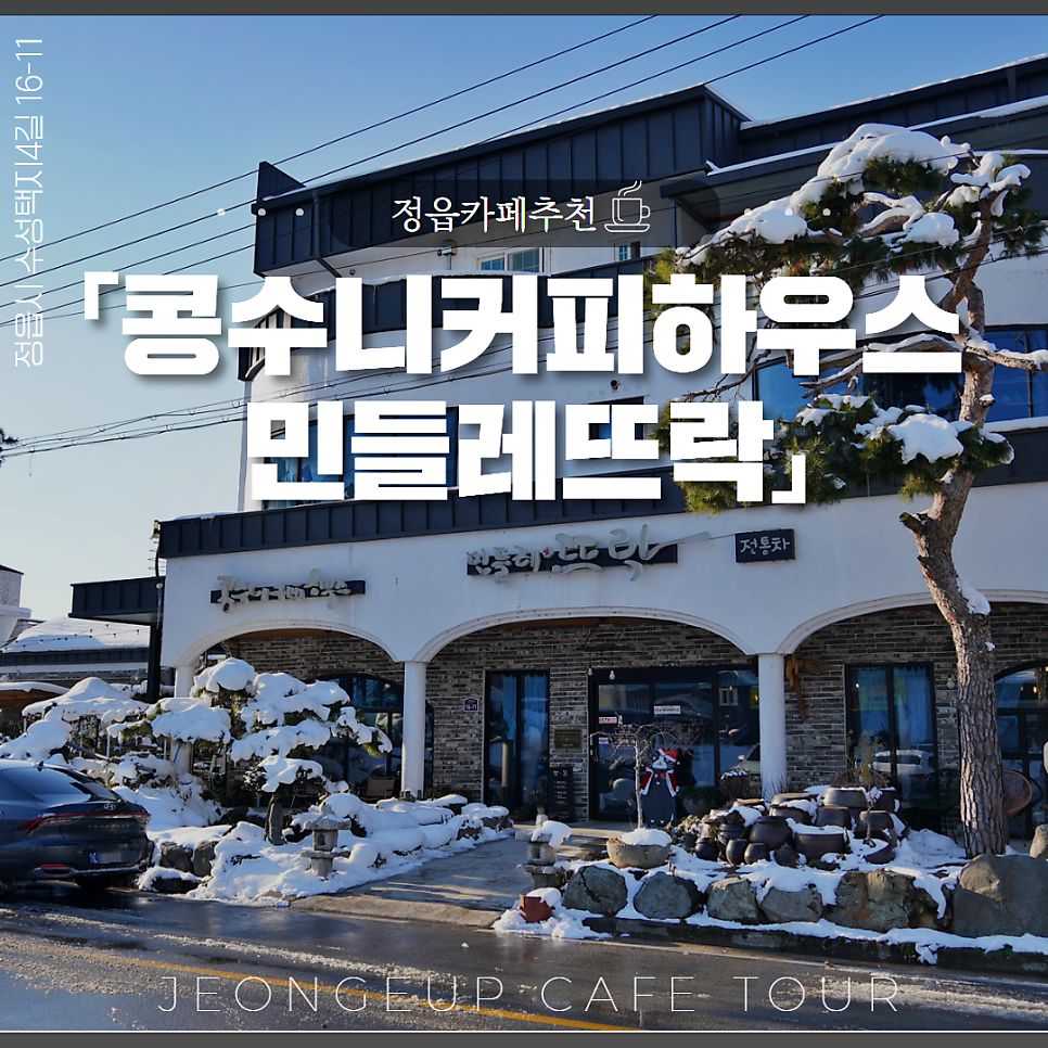 콩수니커피하우스 이미지