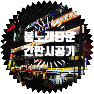 붐노래타운 이미지