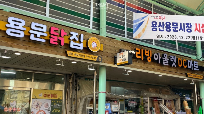 리빙아울렛DC마트 이미지