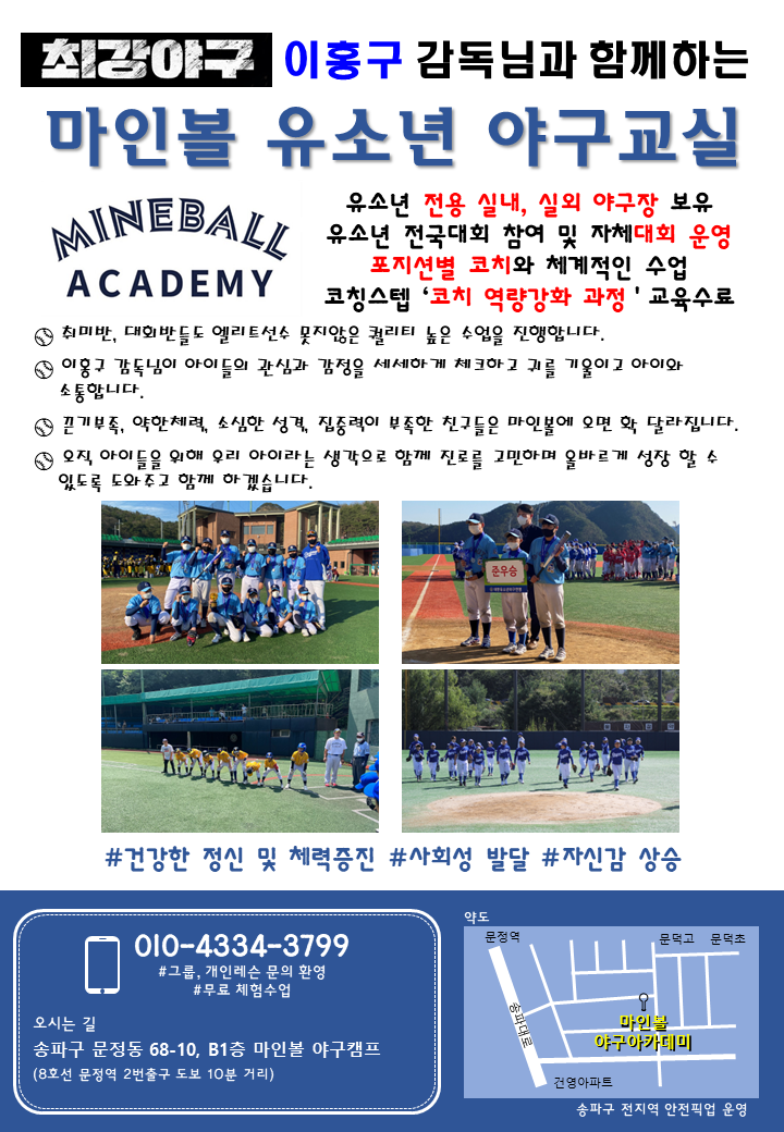마인볼아카데미 이미지