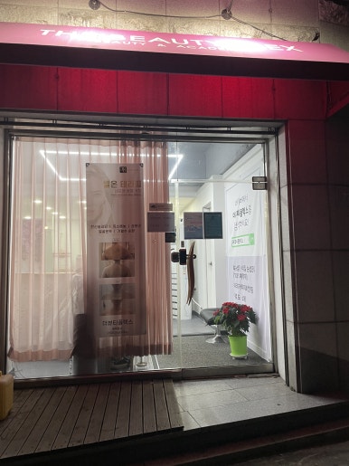 더뷰티플렉스 이미지