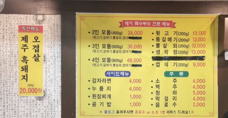 팔팔뒷고기 이미지