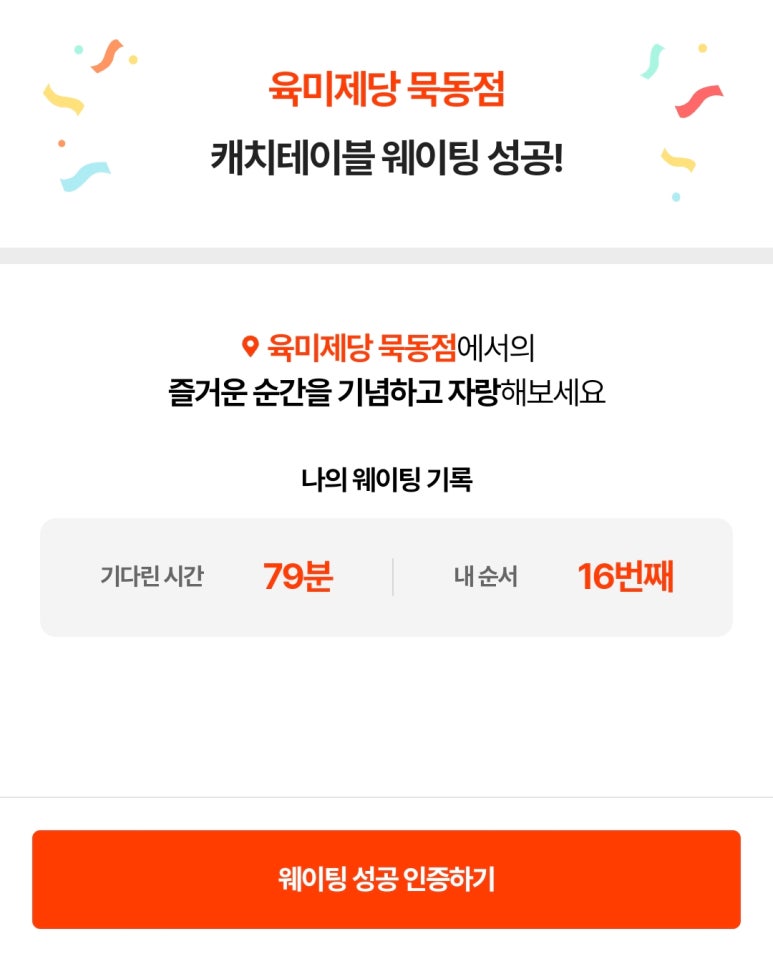 갈비먹골 이미지