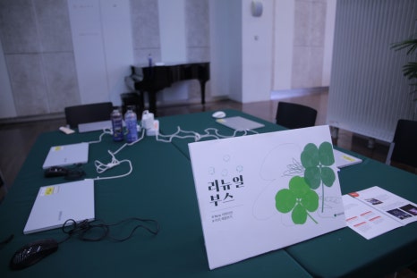 그린수선실 이미지