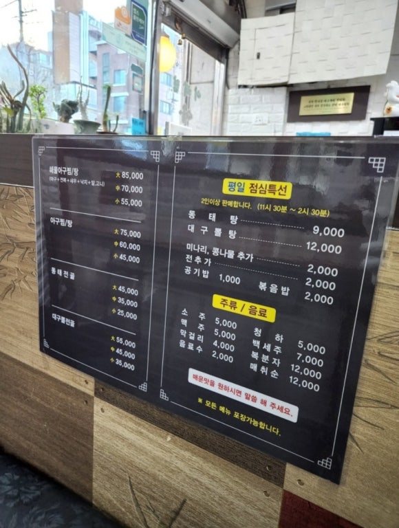 이해림아구찜 이미지