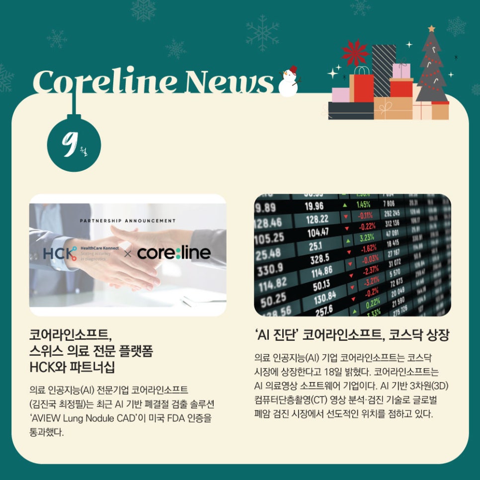 라인TECH 이미지
